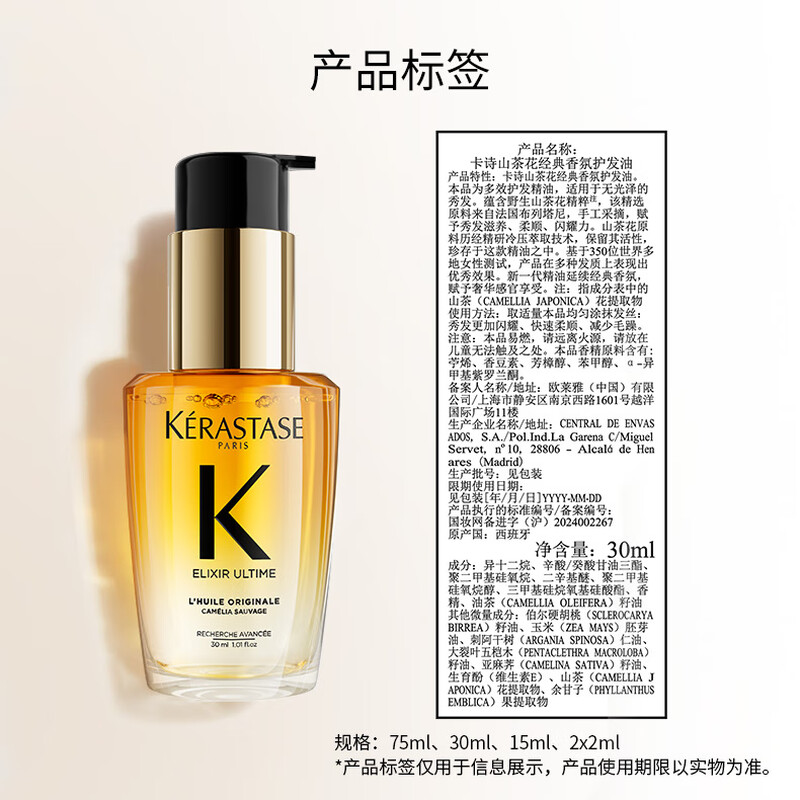 Kérastase Camellia Hair Care Essential Oil 30ml Repair, Nourishing, Moisturizing, Smooth, Shiny, Anti-frizz, Smooth Birthday Gift