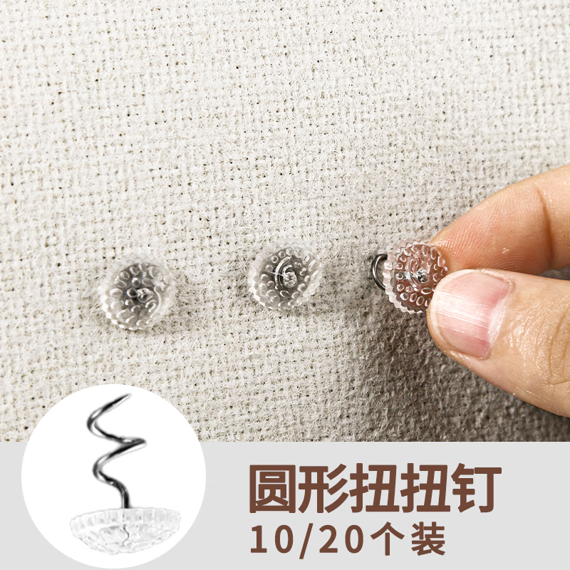 Sofa cushion holder, household twist-and-turn nail sofa cover, invisible safety, anti-run, anti-chaos buckle, bed sheet, anti-slip, 20 pieces