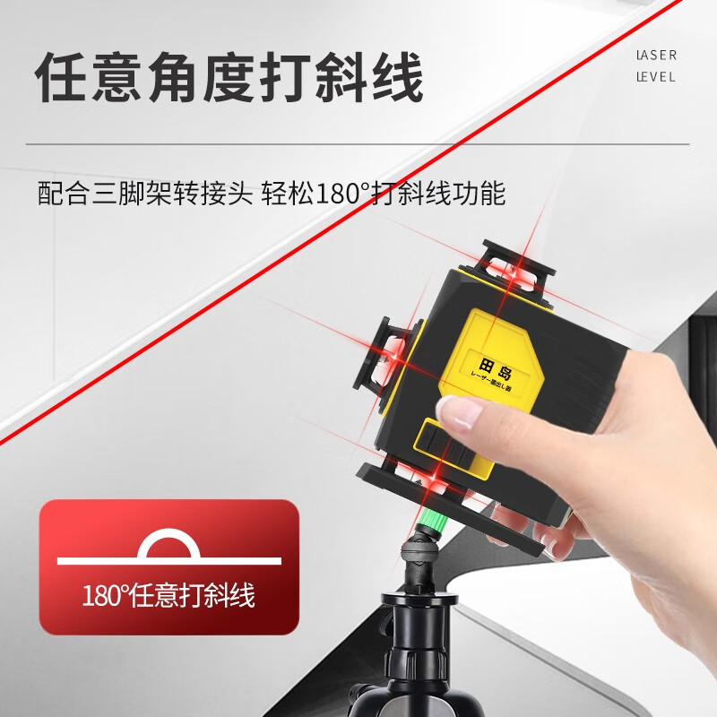 Tajima red light super bright Tajima 16-line infrared level meter high-precision strong light thin line level laser meter imported red light 12 lines