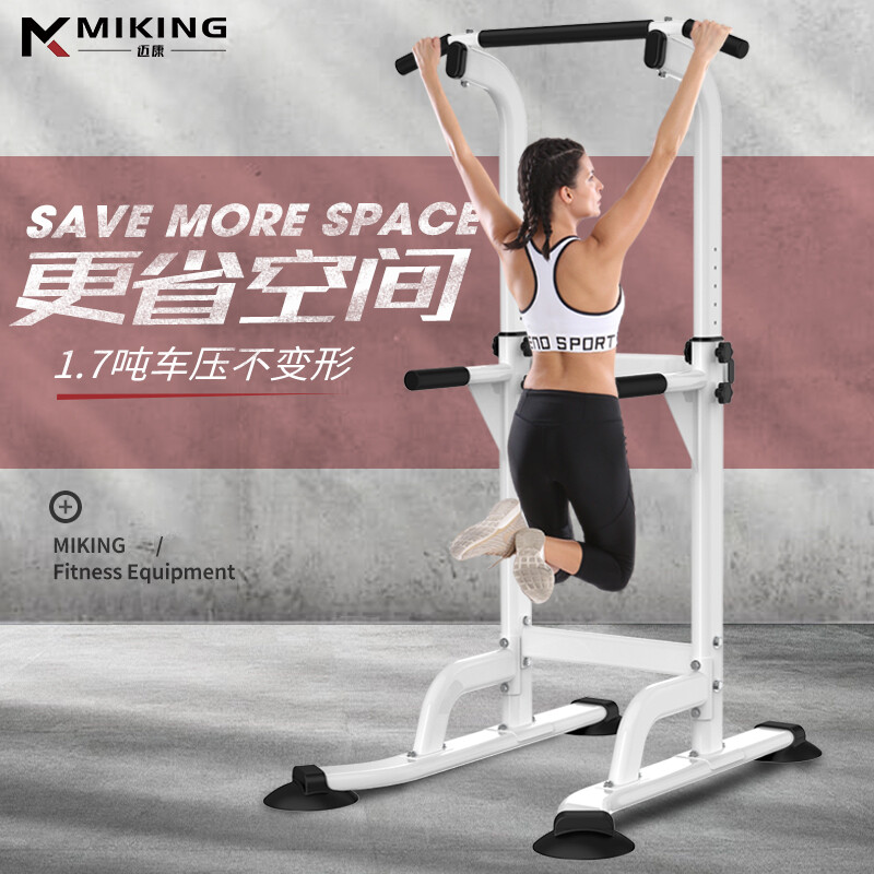 MIKING indoor horizontal bar pull-up device single parallel bar home pull-up single bar sports fitness equipment basic model 4001F elegant white