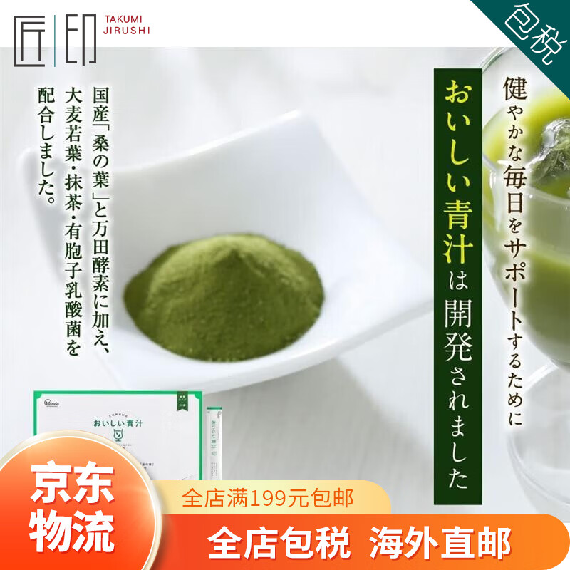 Wantian Enzyme JD Logistics Japan Direct Mail Wantian Enzyme Fruit and Vegetable Fruit and Grain Enzyme Paste to Supplement Vegetable Nutrition Green Juice 3g*30 Bags
