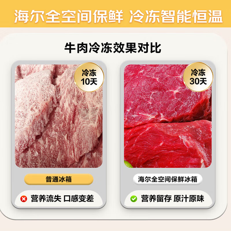 Haier refrigerator top equipped with 659 liter household double-door cross-door four-door full-space freshness preservation first-class energy efficiency air-cooled frost-free ultra-large capacity dual-frequency energy-saving refrigerator with 15% national subsidy full-space freshness preservation technology + color crystal tempered panel + EPP ultra-clean system