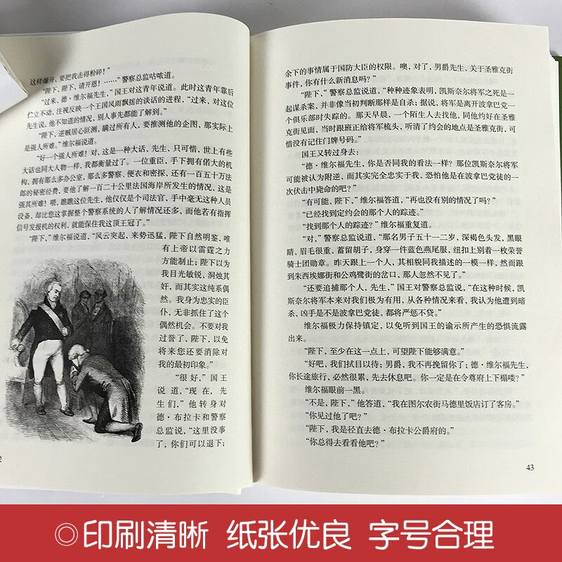 The Count of Monte Cristo (Hardcover Edition)