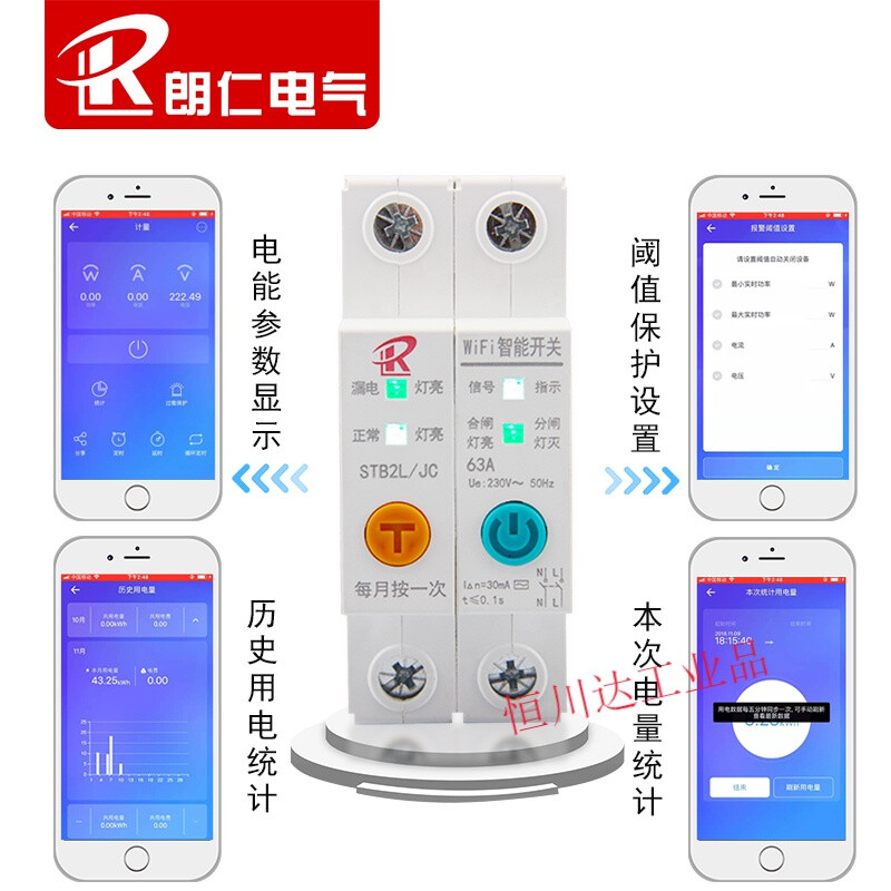 WIFI metering smart circuit breaker mobile app remote control leakage switch power statistics timing circuit breaker 1P 6A