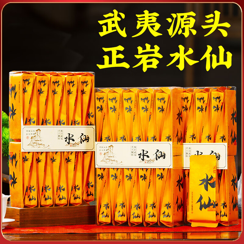 Wuyi Rock Tea Narcissus Cinnamon Tea Dahongpao Tea New Tea Authentic Strong Flavor Small Bubble Bag 16.8g 2 Bubbles
