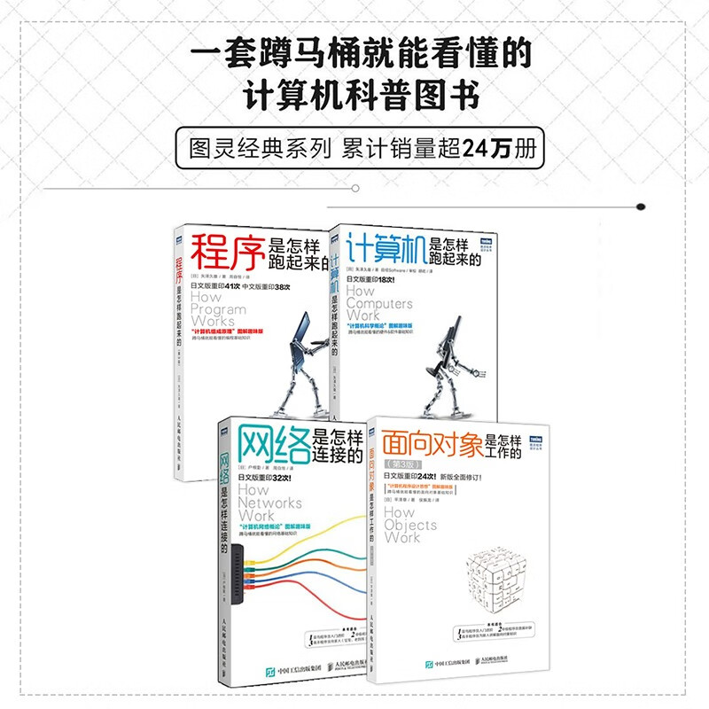 How the Internet is Connected (Produced by Turing)