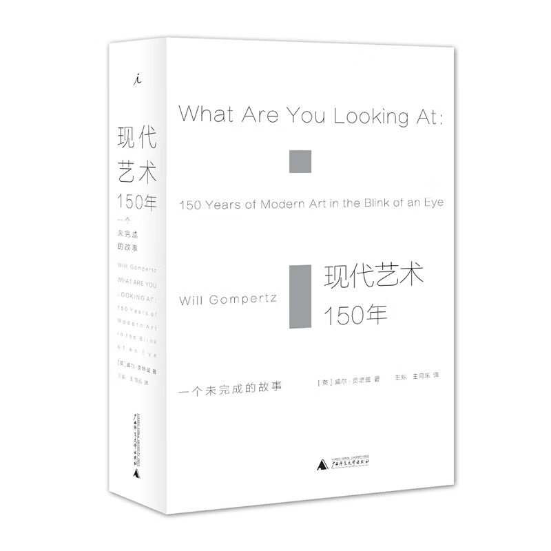 150 Years of Modern Art An Unfinished Story