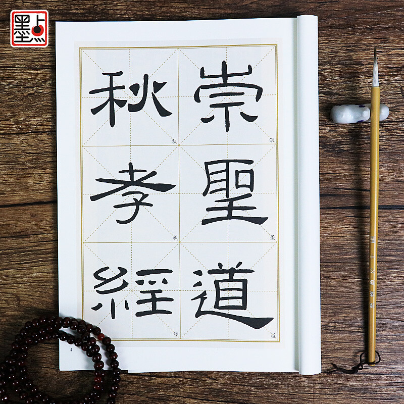 Ink dot calligraphy, Yiying stele, Han Yiying stele official script brush calligraphy copybook, official script brush calligraphy copybook, high-definition enlarged comparison copy of classic stele calligraphy from past dynasties