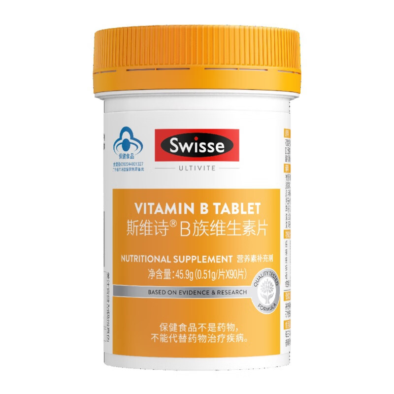 Swisse B complex vitamin tablets contain 8 types of B complex vitamins, blue hat certification, 90 tablets