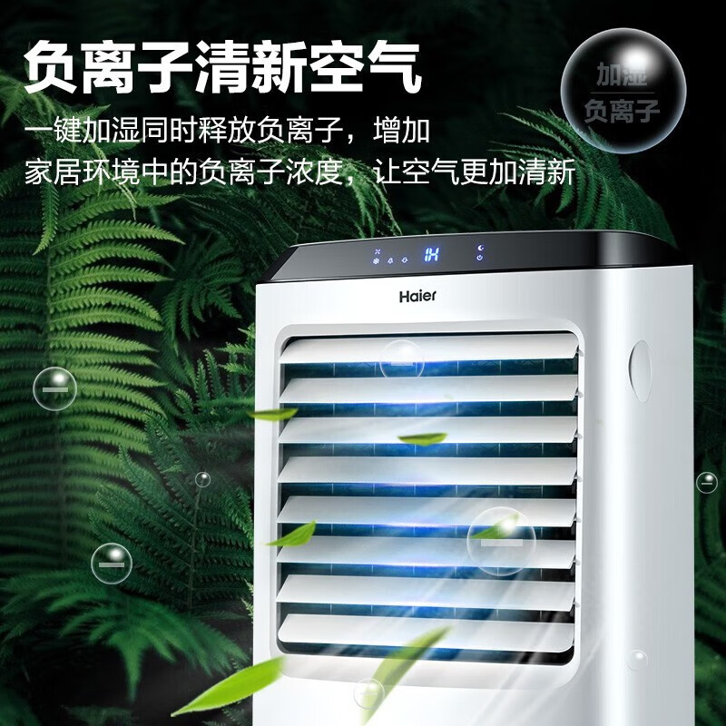 Haier air conditioning fan, cooling fan, humidification and purification, air cooler, air conditioner fan, remote control tower fan, bladeless fan, industrial fan, household water-cooled mobile small air conditioner, powerful cooling + negative ion purification, remote control model LG36-10R
