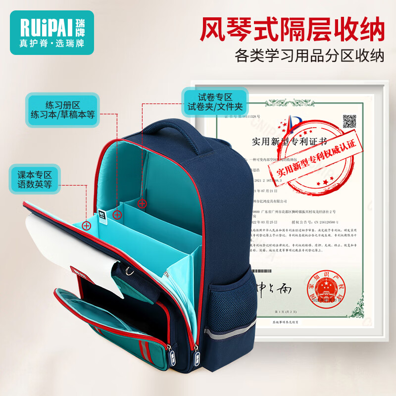Ruipai (RUiPAi) elementary school schoolbags for boys and girls in grades 1-3-6, organ-style compartments to reduce burden and protect children's spine