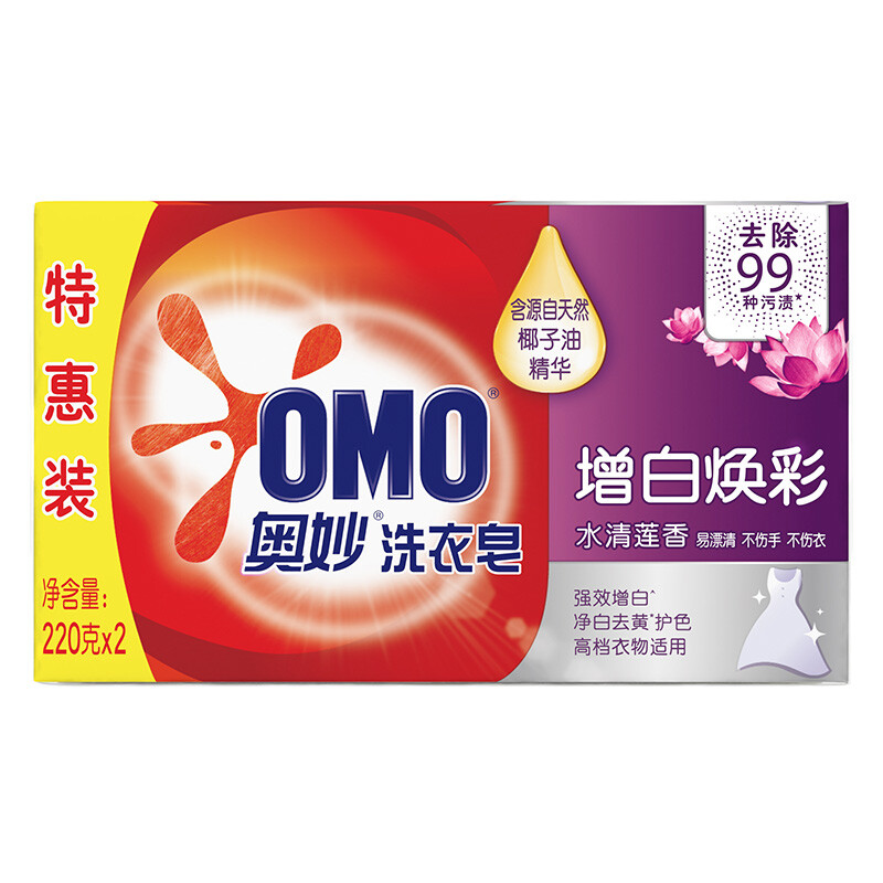 Myo Miao powerful whitening soap soap laundry soap water clear lotus 220g*2 (new and old packaging shipped randomly)