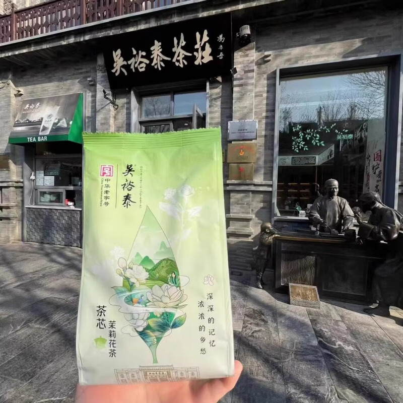 Wu Yutai Ye Highly Broken High Foam Tea Core Large Bowl of Tea Beijing Zhang Yiyuan Highly Broken Jasmine 250g Bag (23 Years 12