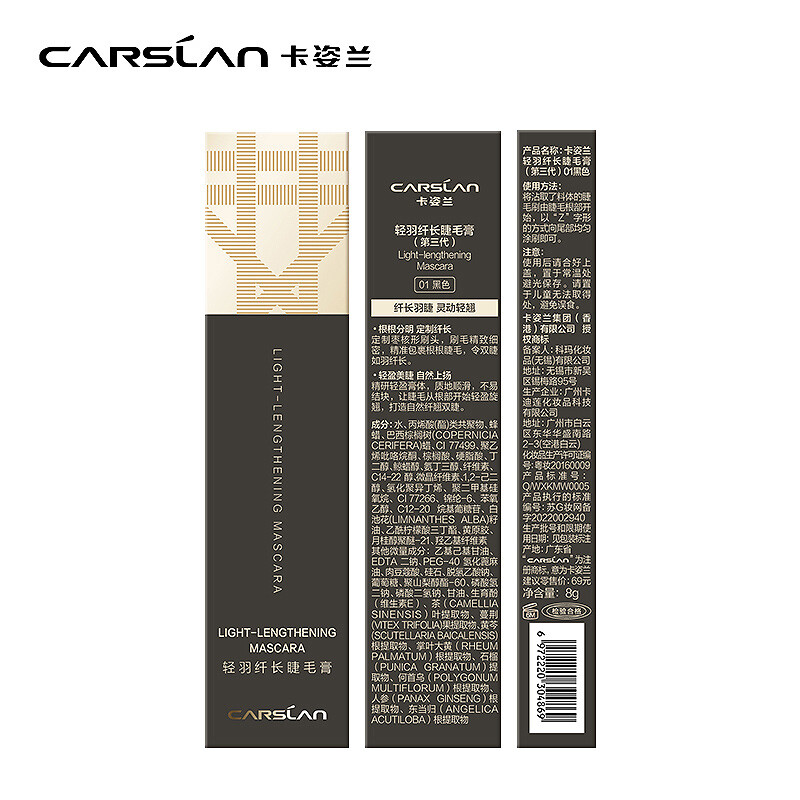 Carslan 3-piece eye makeup set (10-color eye shadow 01 + eyeliner 2.1g + mascara 8g) New Year gift for girlfriend