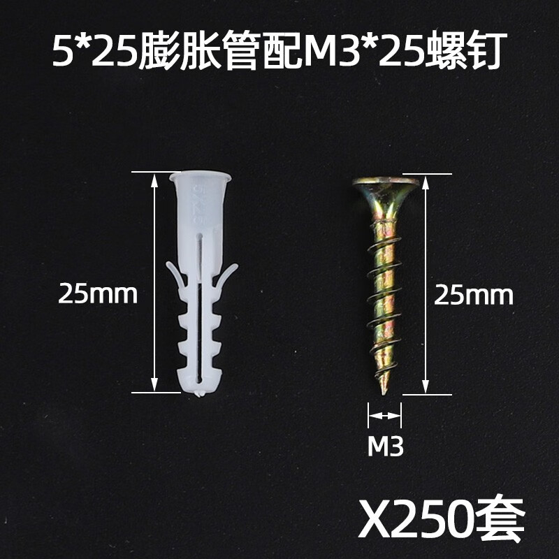 Weiwang national standard white plastic expansion tube/rubber plug with screws small yellow croaker plastic rubber plug expansion tube expansion screw bolt tube 5*25+iron screw M3*25 (250 sets)