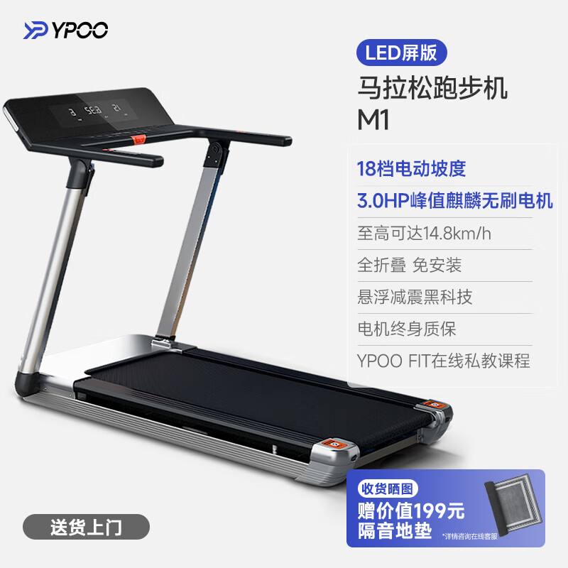 YPOO Marathon Treadmill M1 Home Intelligent Full Folding Climbing Shock Absorption Gym Sports Equipment Marathon Preparation Model/LED Screen White-18-speed Electric