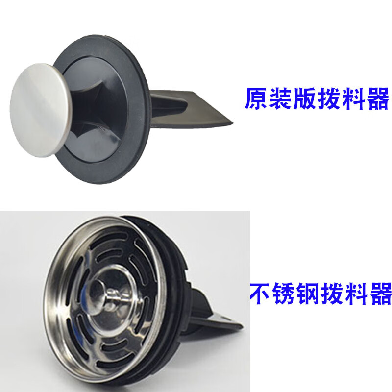 ISE accessories garbage disposer EMYP series anti-splash ring cover dialer basin plug shock-absorbing damper ISE basin plug