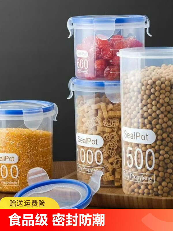 Large transparent plastic sealed jar powder jar tea household jar kitchen grain storage box storage jar 3 small size 600ml