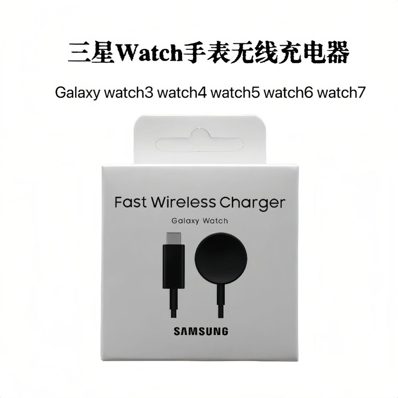 Samsung (SAMSUNG) original smart watch wireless charger watch8/7/6/5/4/3 Ultra Classic fast charging base Samsung original wireless charging without charging head