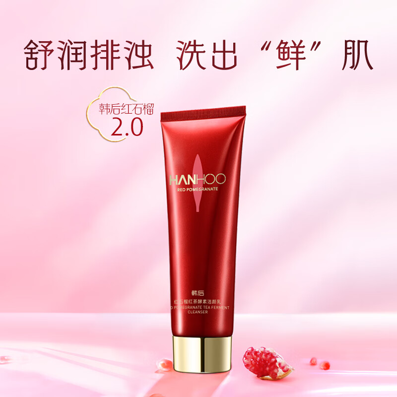 Hanhou Red Pomegranate Black Tea Enzyme Cleanser 100g Gentle Cleansing Facial Hydrating Moisturizing Cleanser for Men and Women