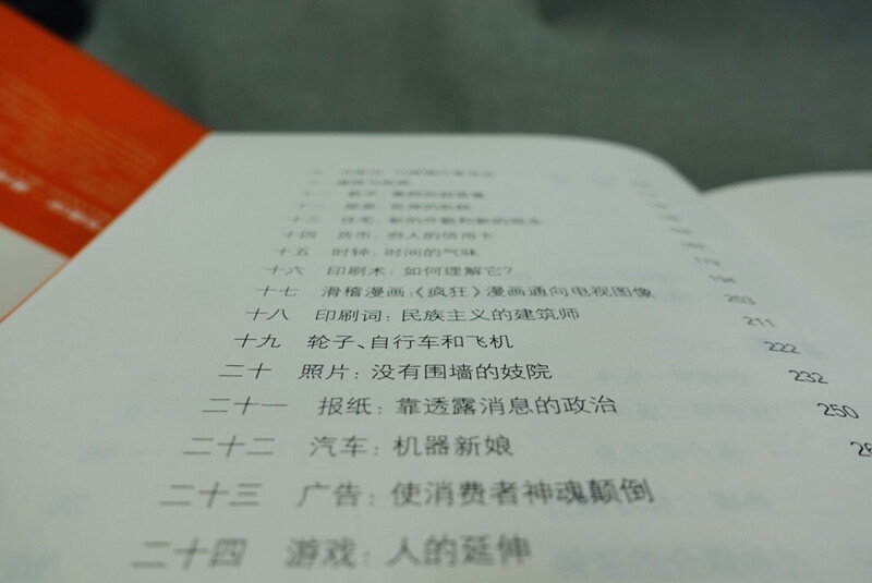 Understanding the Media: On the Extension of Human Beings (55th Anniversary Updated Edition)