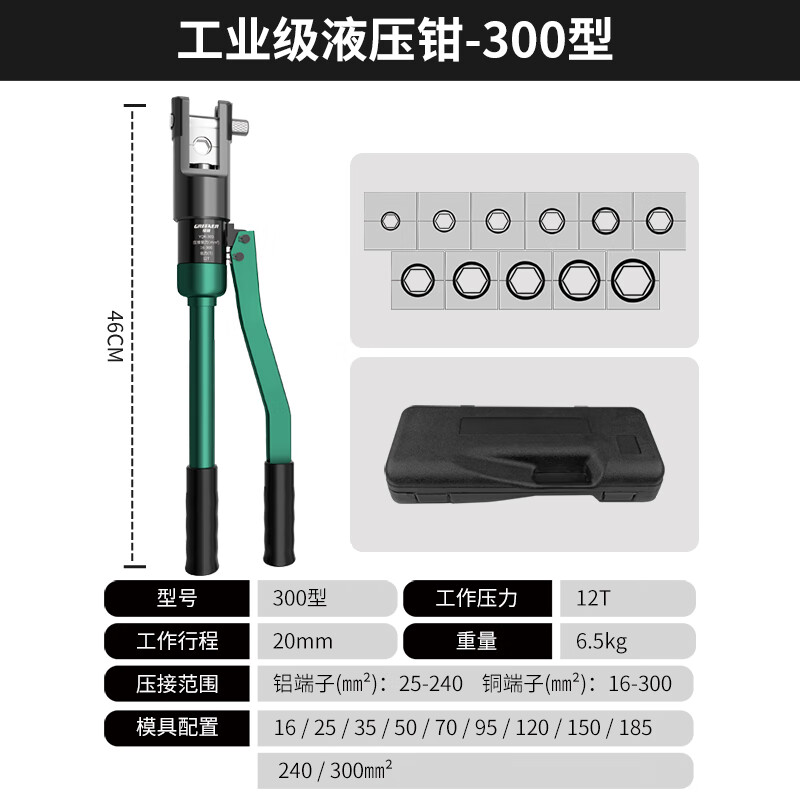 GREENER hydraulic pliers crimping pliers terminal pliers 16-300 square meters manual household crimping cable copper nose pressure pliers for electricians