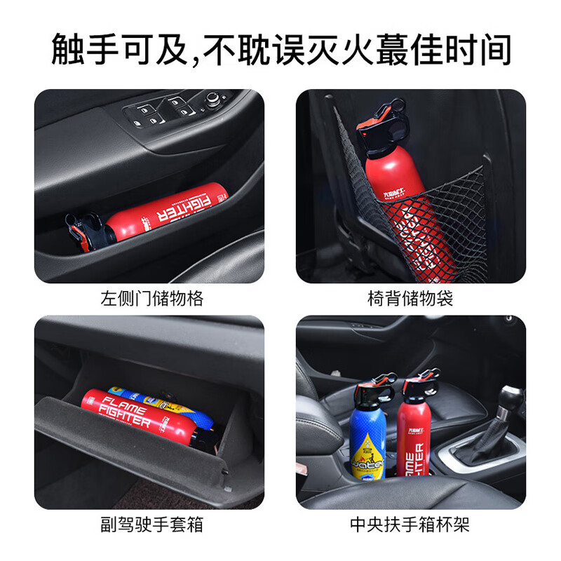 Flame Warrior vehicle-mounted fire extinguisher water-based fire extinguisher household new energy vehicle national standard fire protection 3C certification 21B environmental protection 620ml