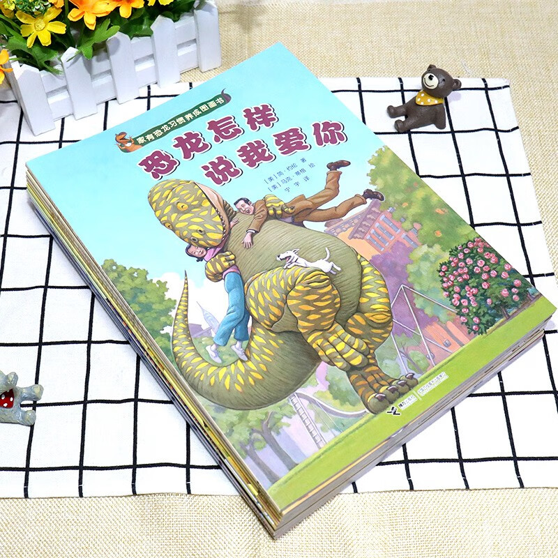 Dinosaur Habit Development Picture Book at Home (13 volumes in total)