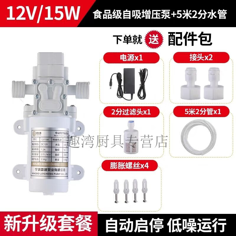 Diaohuang pipeline machine self-priming pump food grade electric small wine pumping ice machine water bottled water refrigerator fully automatic water pumping 60w+5m 12*8 silicone water pipe package