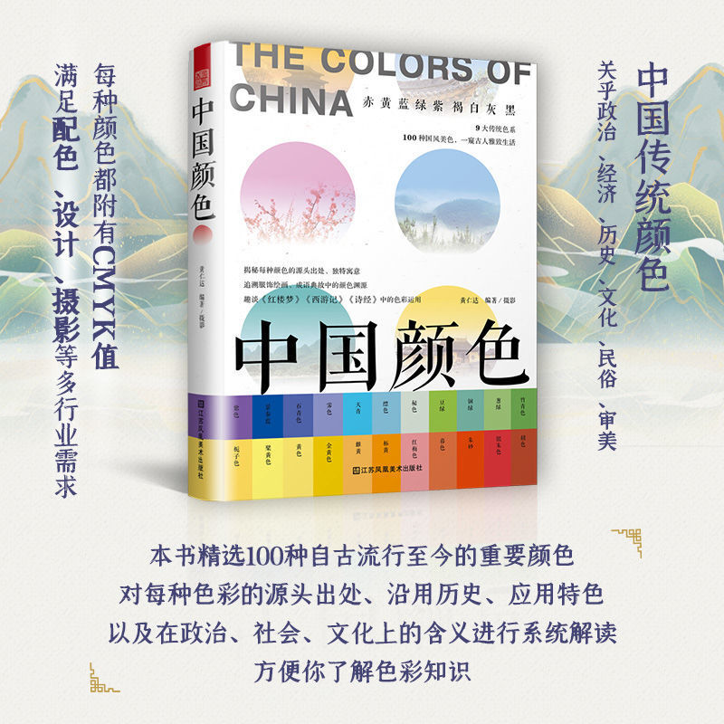 Phoenix Space (Full 3 volumes) Illustrated Chinese Traditional Clothing + What I Weared in the Ming Dynasty + Chinese Colors Clothing Headgear Color Matching Hanfu Men and Women Chinese Style Clothing Designer Chinese Tradition Aesthetics Ancient Style Traditional Culture National History Costume History Traditional Colors Chinese Culture