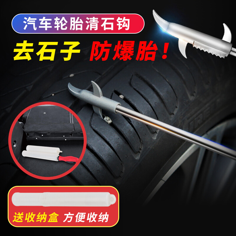 Coolap Car Tire Stone Cleaning Hook Stone Cleaning Hook Stone Picker Stone Remover Stone Cleaning Hook KLP-05