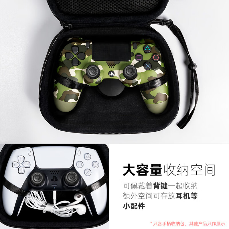 Skull & Co.NSPro/XBOX/Third Party Controller Universal Storage Bag Large Capacity Minimalist and Beautiful Sturdy and Durable No Pressure on the Rocker Black