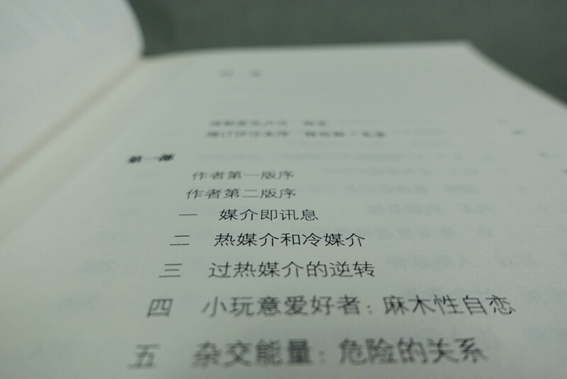 Understanding the Media: On the Extension of Human Beings (55th Anniversary Updated Edition)