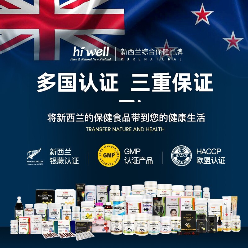 Hiwell New Zealand high-content high-immunoglobulin colostrum chewable tablets for adults, original flavor, sugar-free for pregnant women