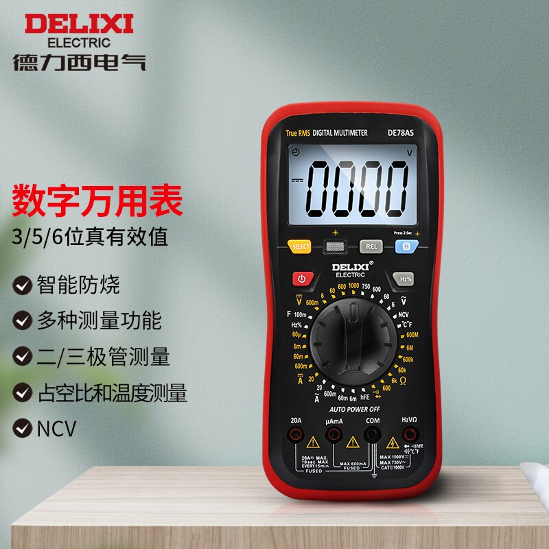 DELIXI digital multimeter household smart anti-burn backlit digital display high-precision current and voltage multi-function multimeter
