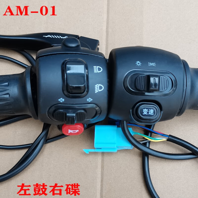 Emma electric vehicle battery scooter combination switch speed control handle speed switch assembly original accessories ZL-01 right drum brake