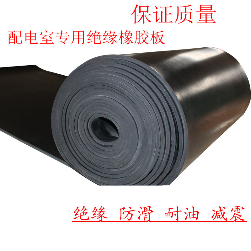 Sailotou high-voltage insulating rubber mat distribution room insulating rubber sheet black rubber mat insulating floor rubber rubber floor mat thickened black m thick 1 meter wide 5 meters long