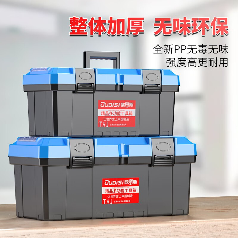 Otis household multi-functional hardware storage box portable electrician tool box vehicle repair accessories box tool box 14-inch blue cover thickened tool box