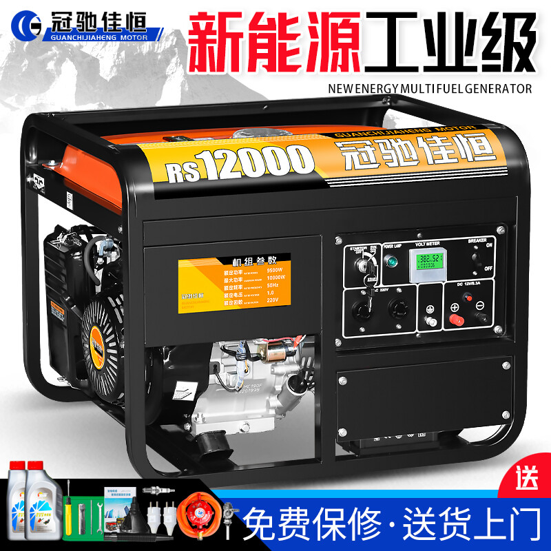 Guanchi Jiaheng gasoline generator 220V household small single-phase 4KW/5/6/8/10 kilowatt three-phase 380V outdoor commercial 4000W hand start burning gasoline 220V