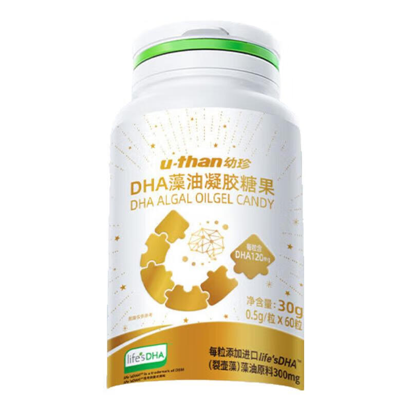 Youzhen Platinum imported DSM algae oil dha children, babies, pregnant women, adults and students soft capsules 60 capsules/bottle*3 bottles