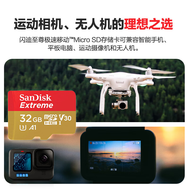 SanDisk 32GB TF (MicroSD) memory card 4K speed gold card A1 V30 U3 driving recorder action camera drone surveillance memory card read 100MB/s
