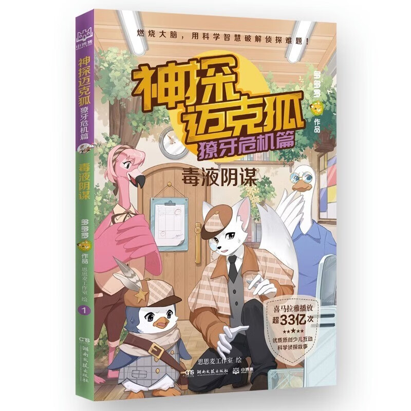 63 volumes of Tatora's works, a complete set of 43 authentic volumes of Detective Mike Fox, Mike Fox, Gray Wolf Crisis (International Academy Volume 1 + Volume 2, Island Search, Extras, etc.) + Oriental Fantasy Travels 6 volumes + White Wolf Star Expedition 6 volumes + Tatora Knowledge Comics Ubiquitous Economics 6 volumes + Comics Journey to the West 2 volumes