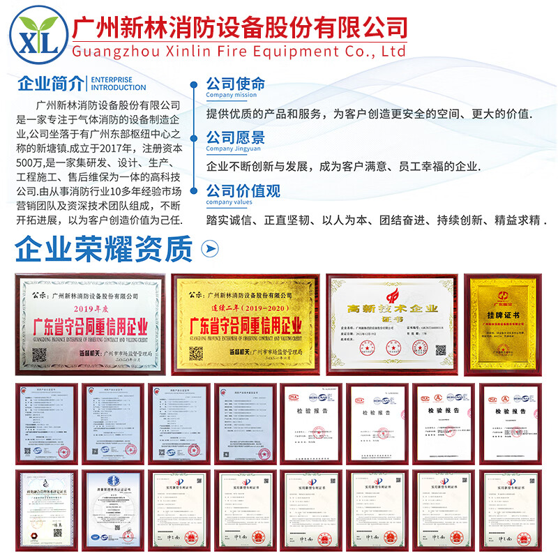 Xinlin 4kg portable heptafluoropropane fire extinguisher stainless steel hospital power distribution room archives clean gas fire extinguisher