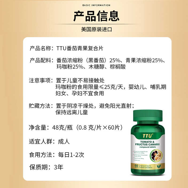 TTU imported lycopene from the United States can be used with prostatitis medicine, frequent urination, urgent urination, nocturia, increased hyperplasia, hypertrophy and calcification. One bottle. It is recommended to take 2 and 3 bottles.