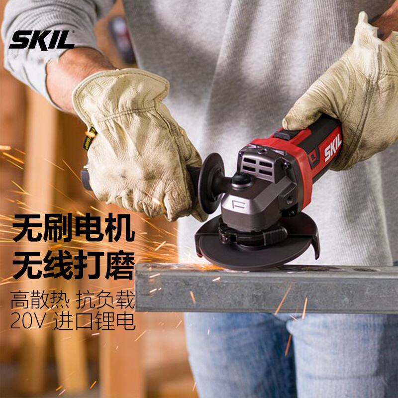 SKIL brushless angle grinder lithium electric grinder multi-function electric grinder rechargeable electric grinder 2907 single head