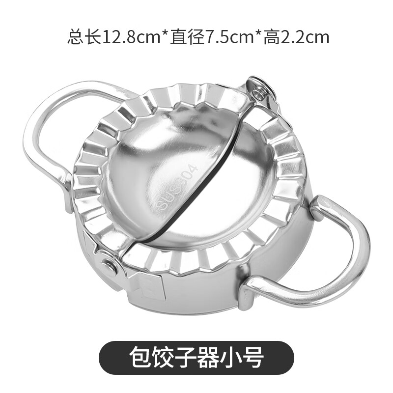 Xinchushi 304 stainless steel dumpling making tool, dumpling maker, household food-grade handmade dumpling clamp, dumpling mold, small dumpling clamp (standard dumpling wrapper)