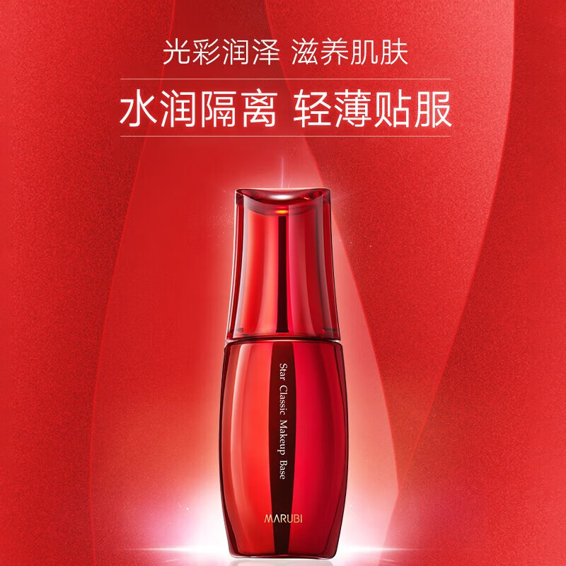 MARUBI Isolation Cream Star Classic Isolation Cream 30g Makeup Isolation Nude Makeup Concealer Moisturizing Base Makeup Skin Care Product Amethyst Color*1