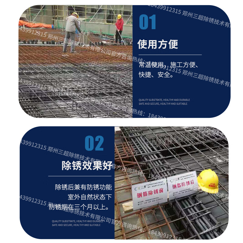 Sanchao Rebar Rust Remover Metal Quick Cleaning Powerful Steel Rust Remover CX-04 Stainless Steel Water-based Rust Preventive 5kg (Rust Removal and Anti-Rust Two-in-One)