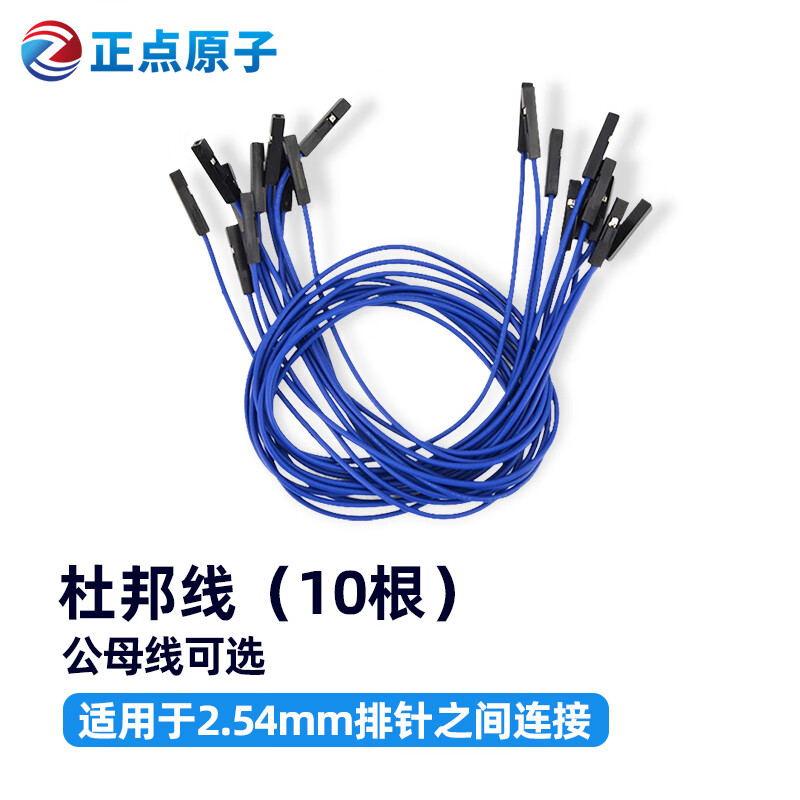 10 DuPont wires, 10 wires, 1 bundle, 15-30cm long, male and female wires optional 10 DuPont wires, male to male, 15cm long, 0.15m