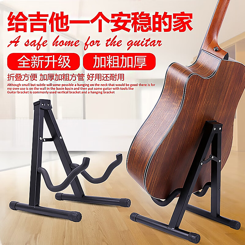 Mann Musical Instruments Guitar Stand Classical Folk Electric Guitar Upright Stand Cello Pipa Zhongruan Instrument Universal Floor Stand Bracket